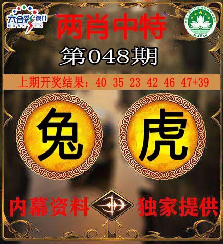 048期两肖中特[图]
