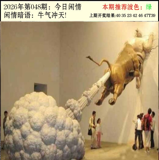 048期今日闲情2[图]
