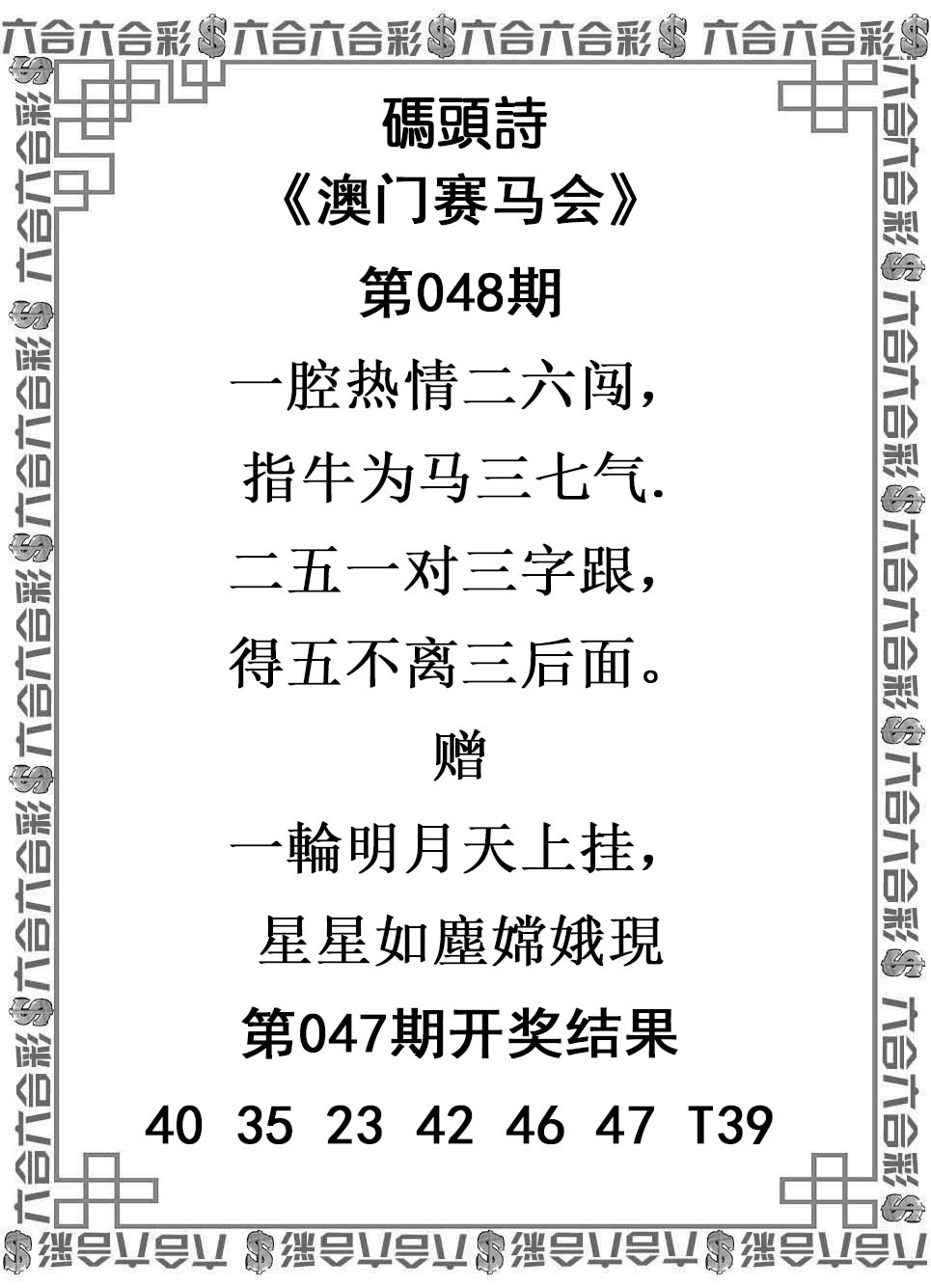 048期码头诗[图]