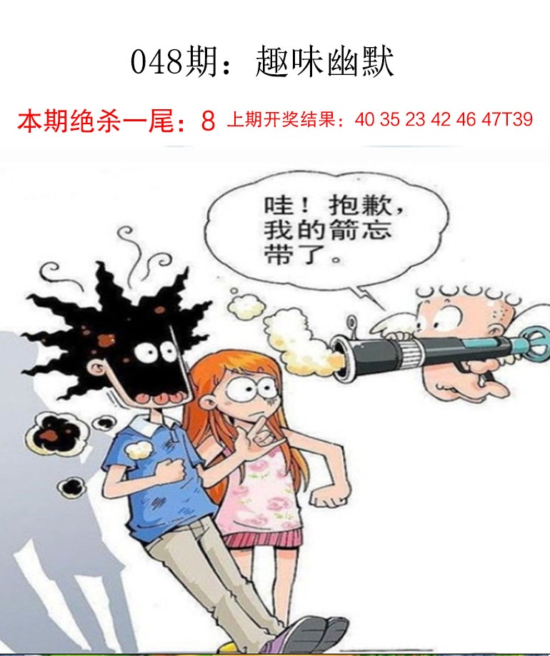 048期趣味幽默[图]