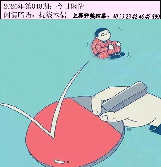 048期今日闲情[图]