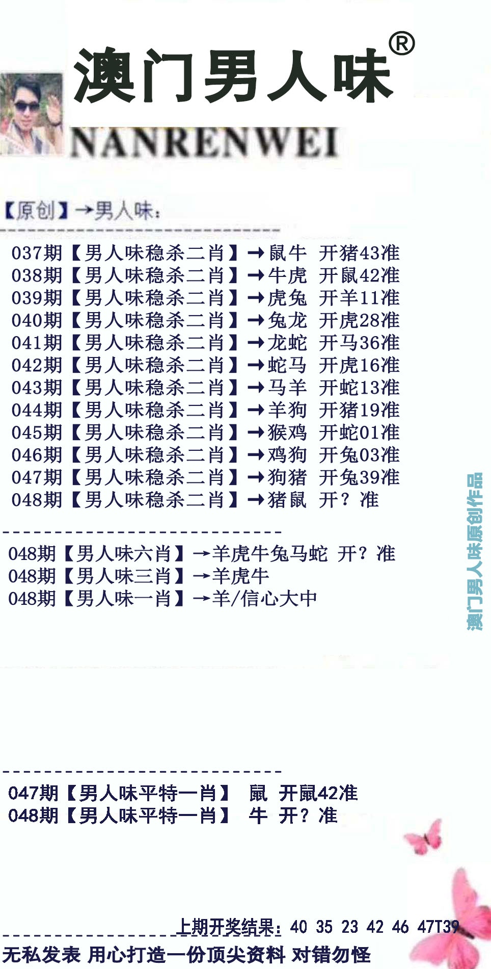 048期男人味[图]