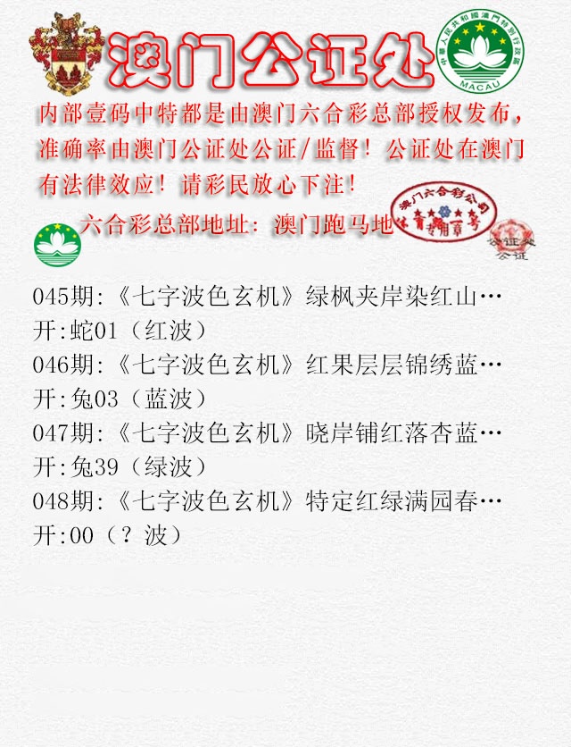 048期公证处B[图]