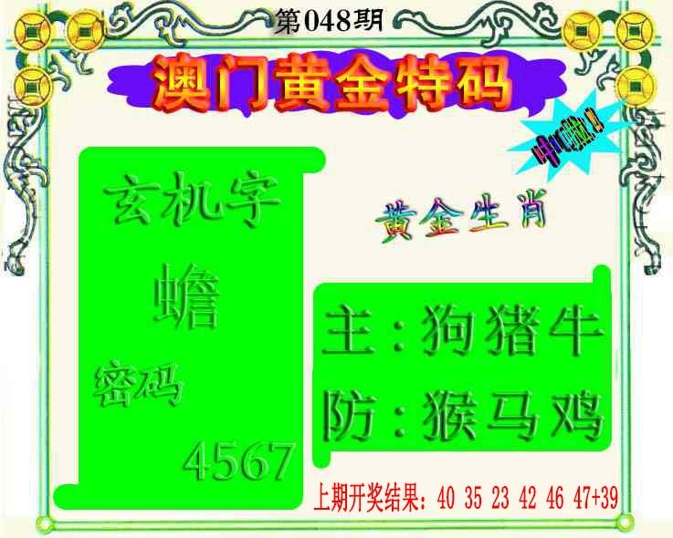 048期黄金屋[图]