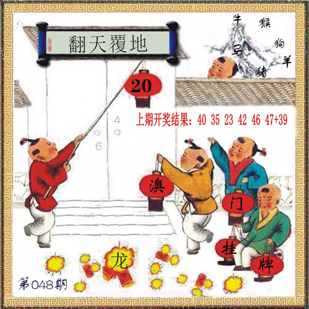 048期(另)挂牌[图]