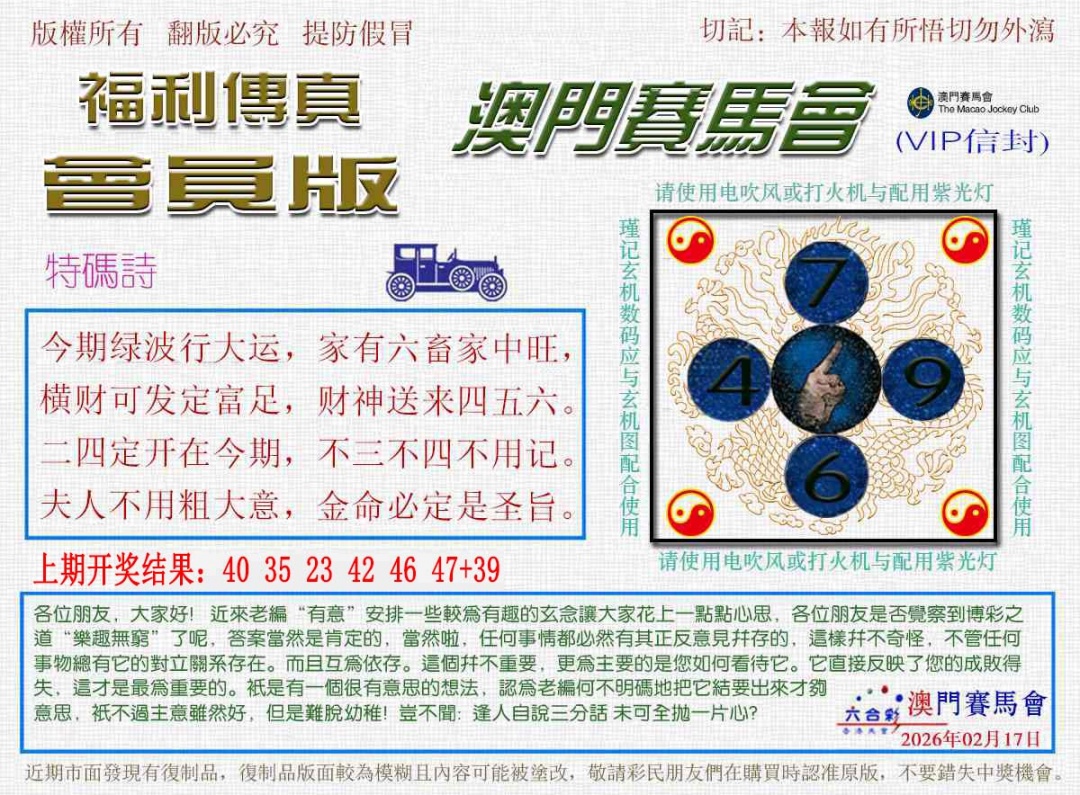 048期福利传真[图]