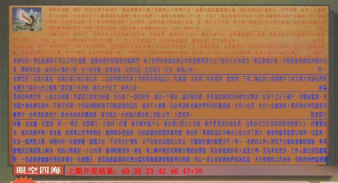 048期六合皇信箱[图]
