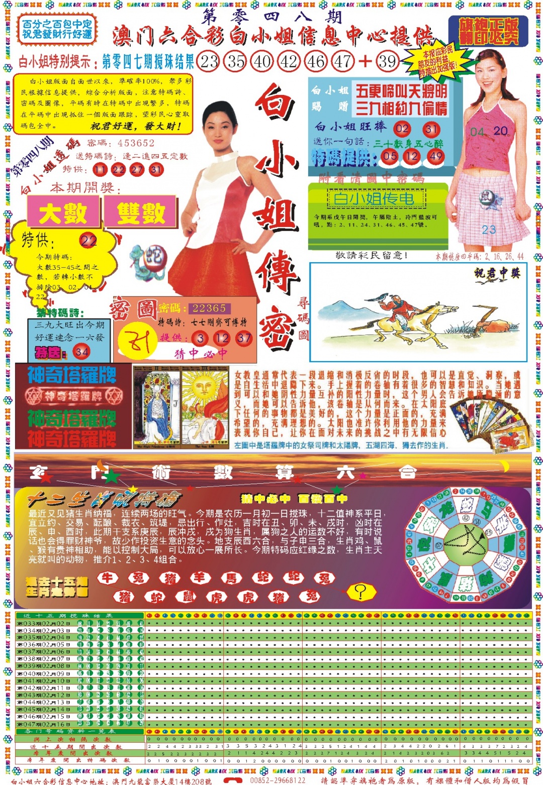 048期白小姐祺袍A[图]