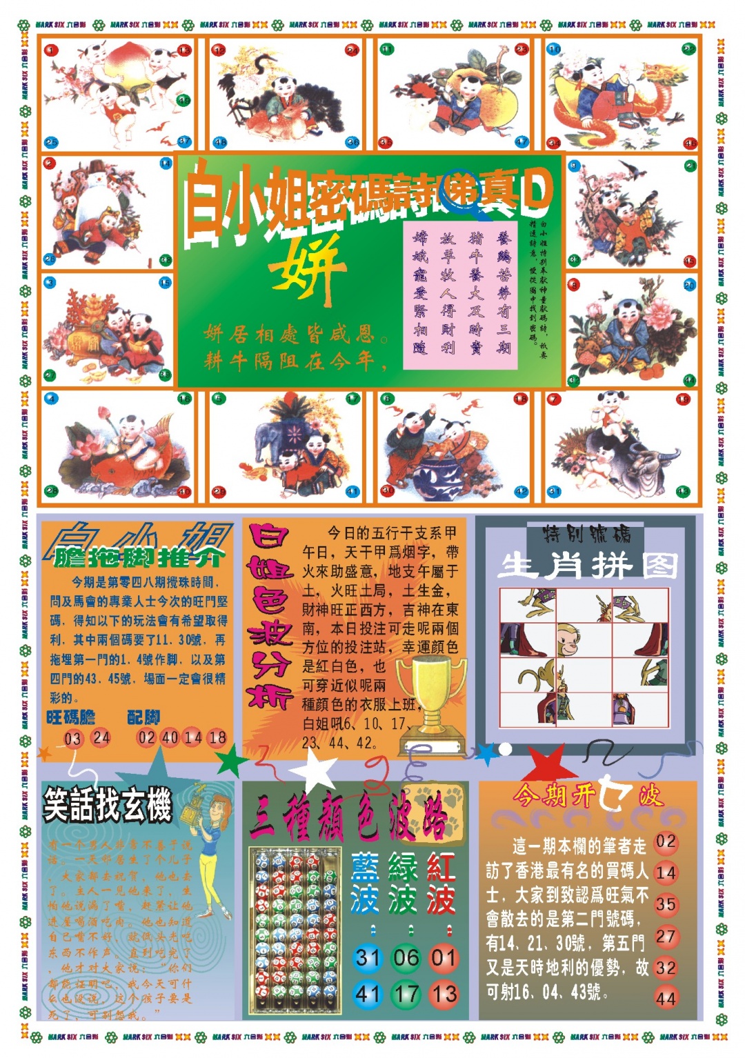 048期白小姐祺袍B[图]