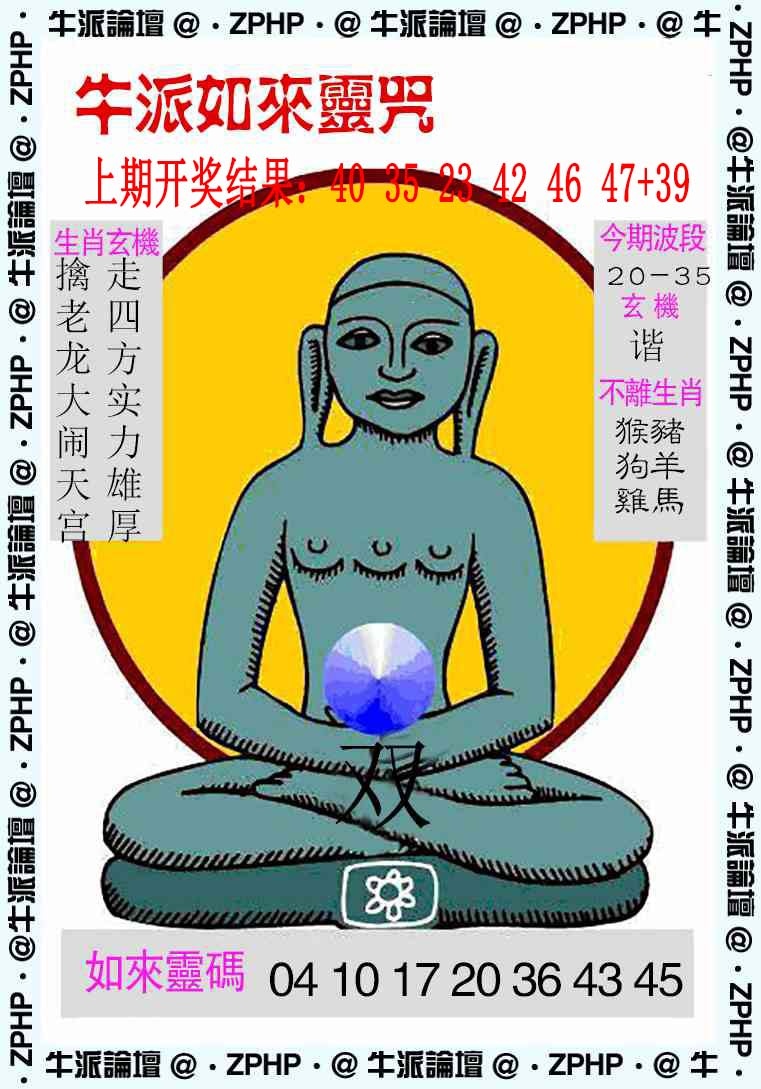 048期牛派系列10[图]