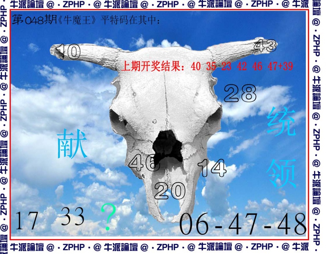 048期牛派系列8[图]