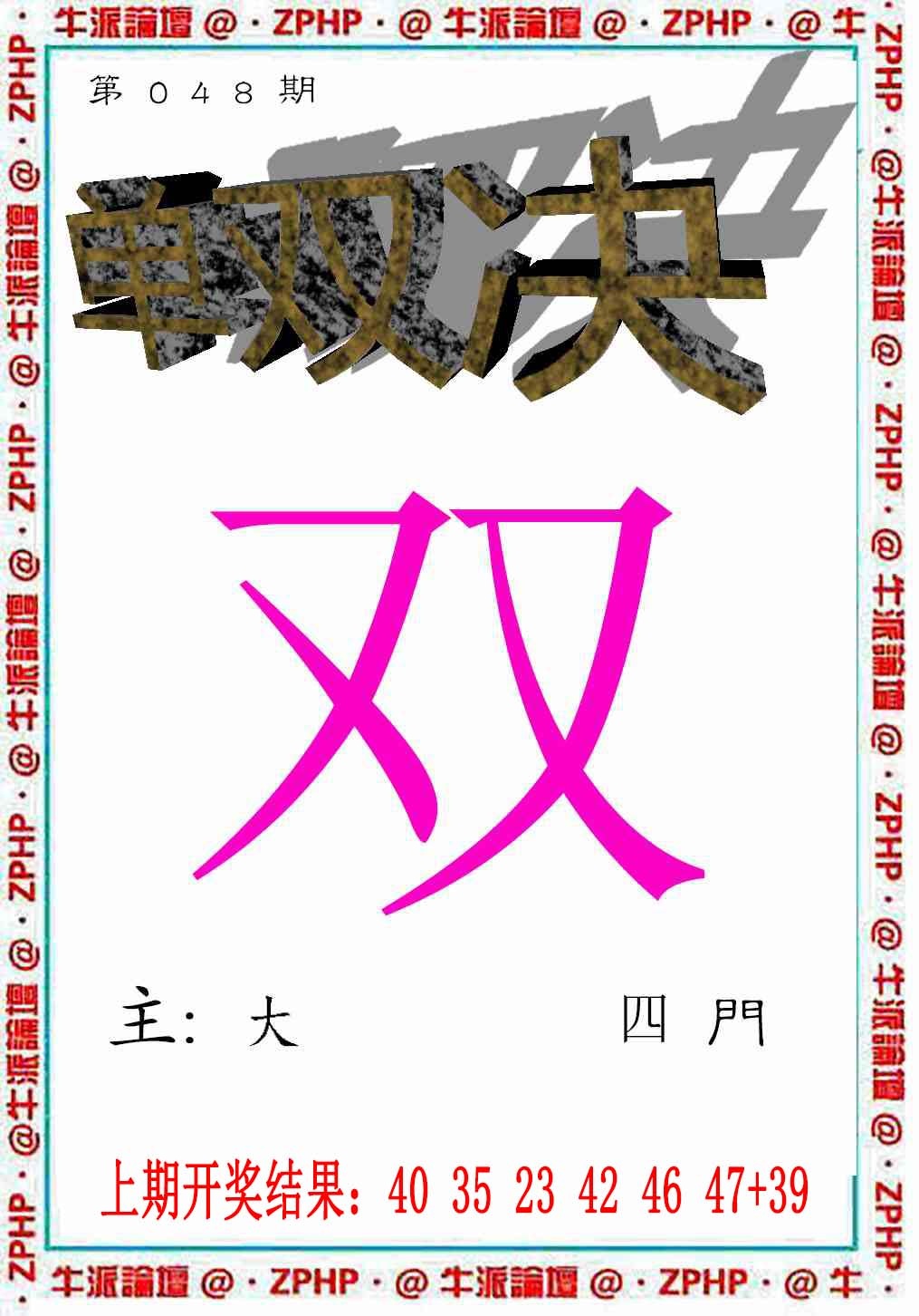 048期牛派系列2[图]