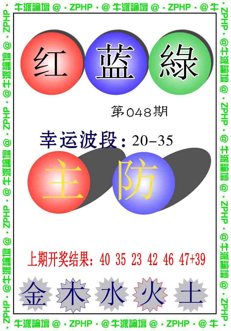 048期牛派系列5[图]