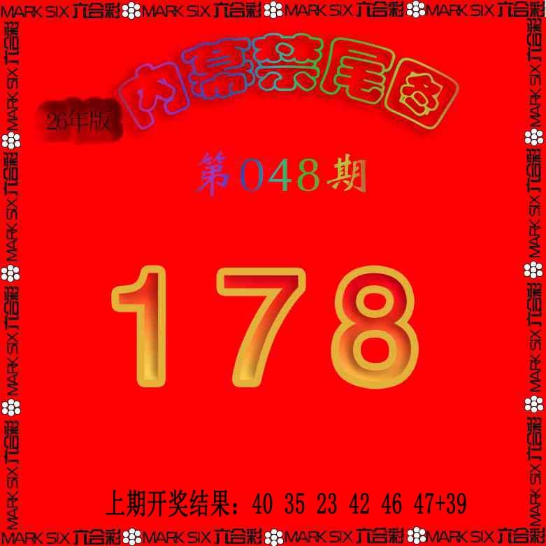 048期生财有道杀三尾[图]