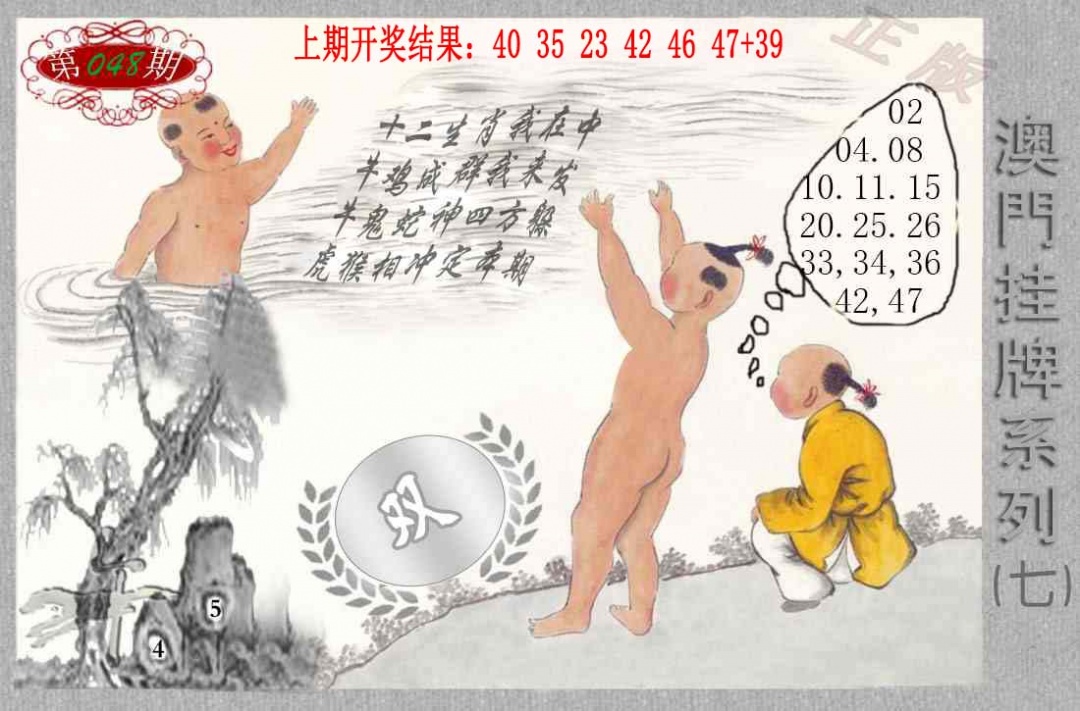 048期挂牌系列G[图]