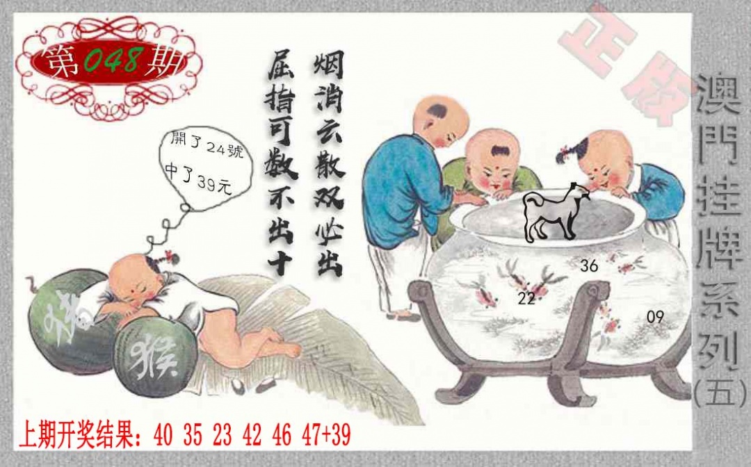 048期挂牌系列E[图]
