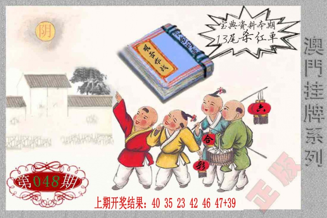 048期挂牌系列F[图]