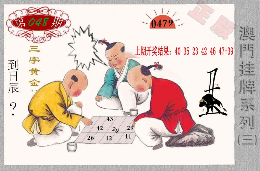 048期挂牌系列C[图]