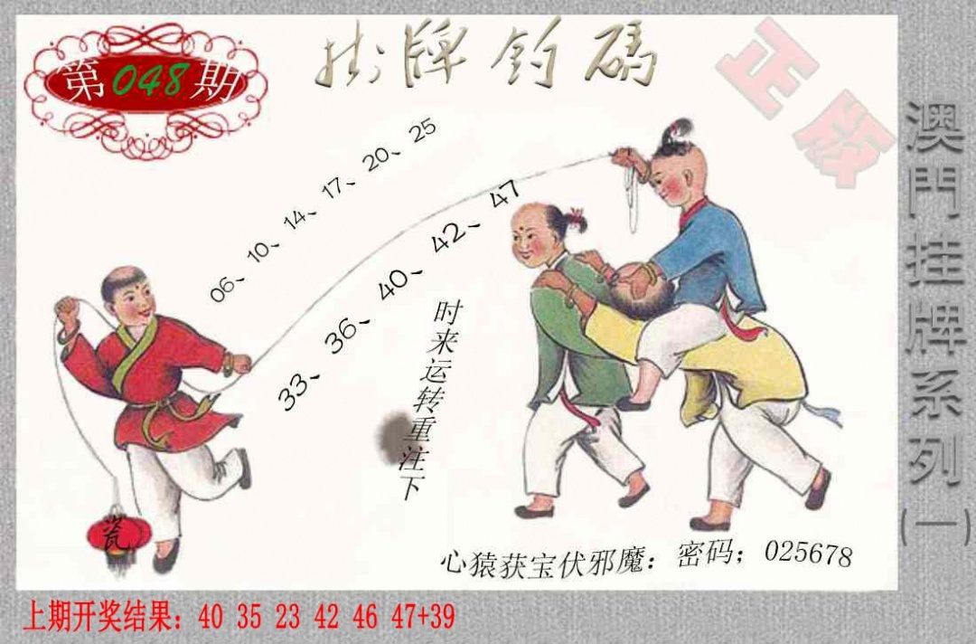 048期挂牌系列A[图]