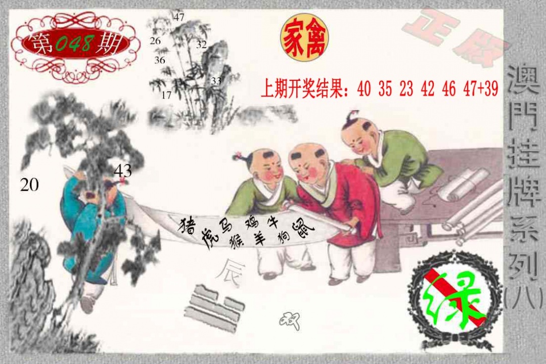 048期挂牌系列H[图]