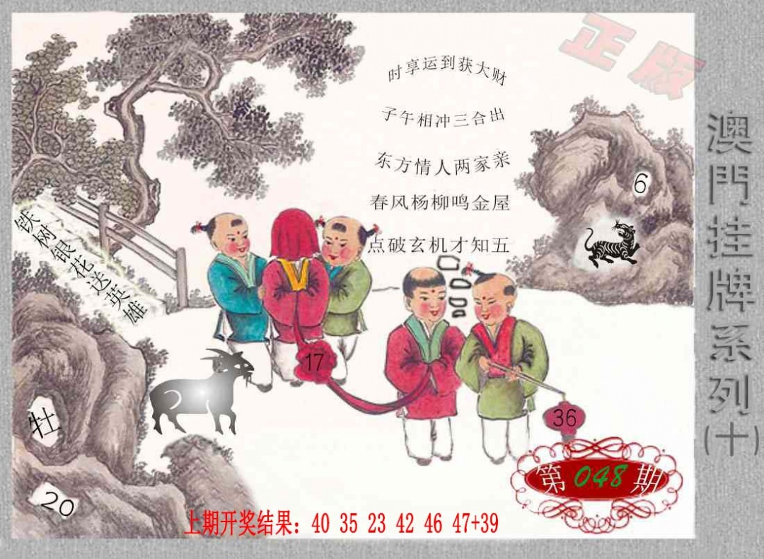 048期挂牌系列J[图]
