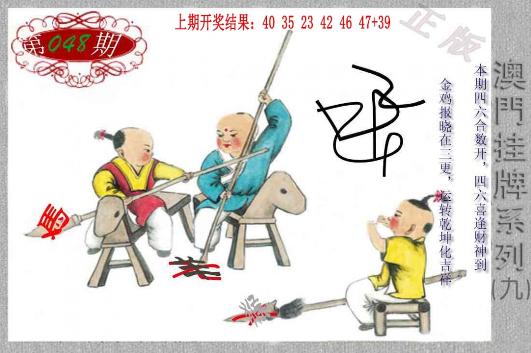 048期挂牌系列I[图]