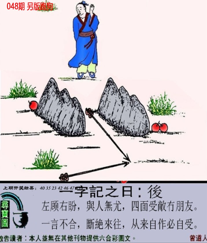 048期澳门跑狗另版[图]