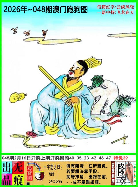 048期澳门跑狗无痕版[图]