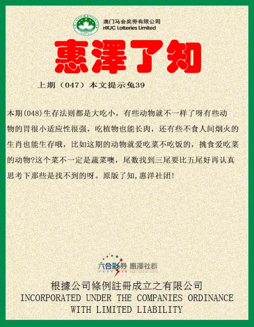 048期惠泽了知[图]