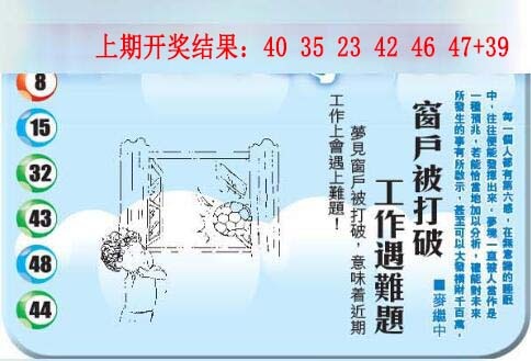 048期梦里寻码[图]