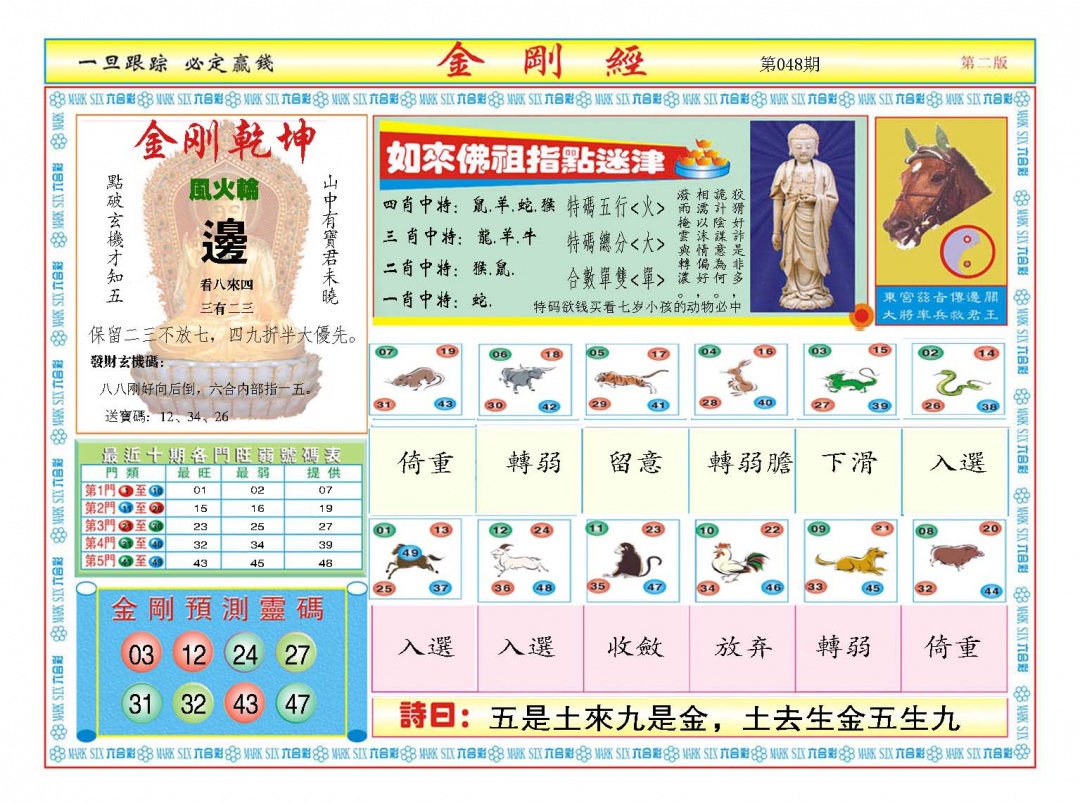 048期金刚经B[图]