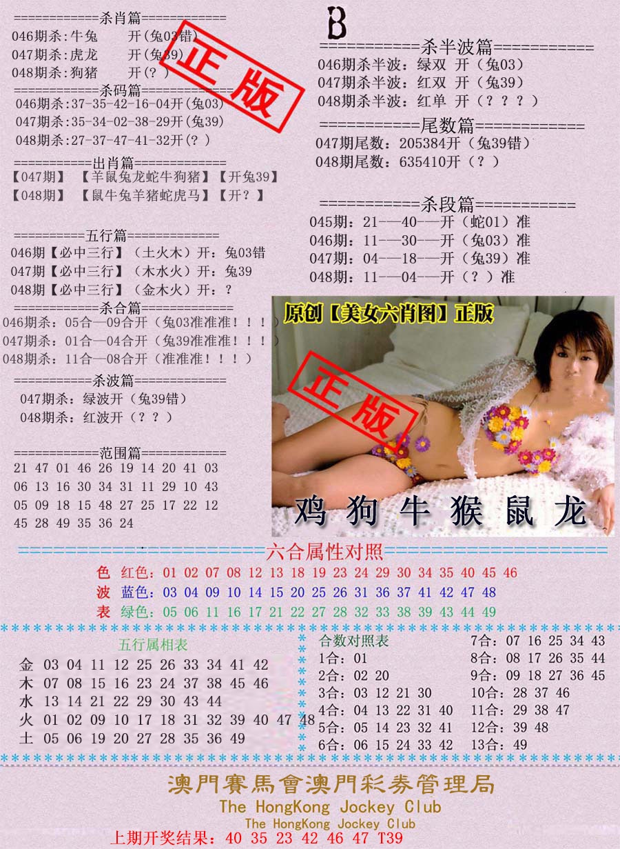 048期通缉令-2[图]