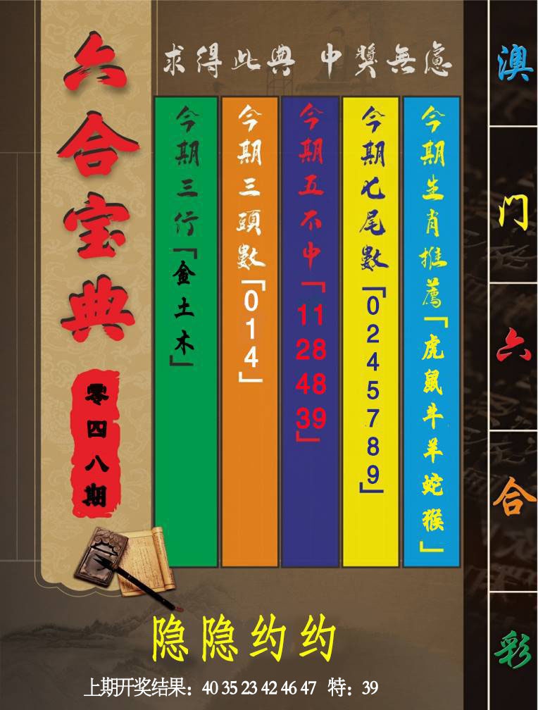 048期六合宝典[图]