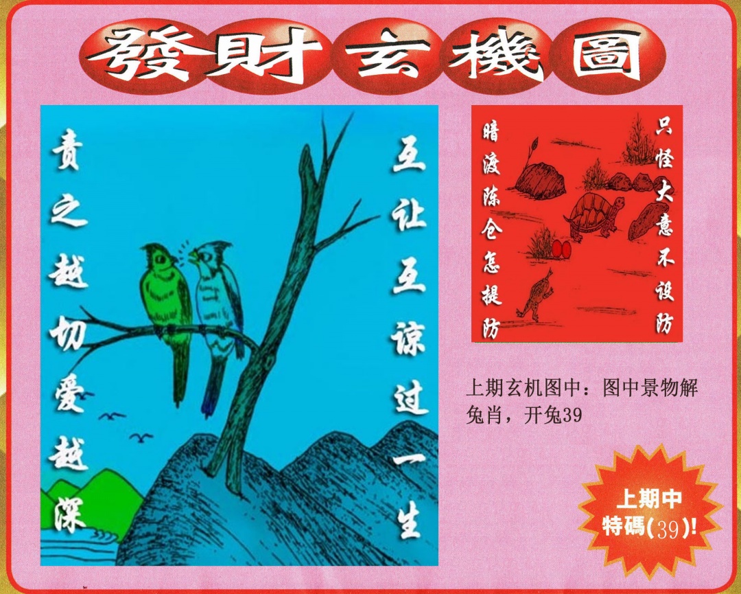 048期发财图[图]