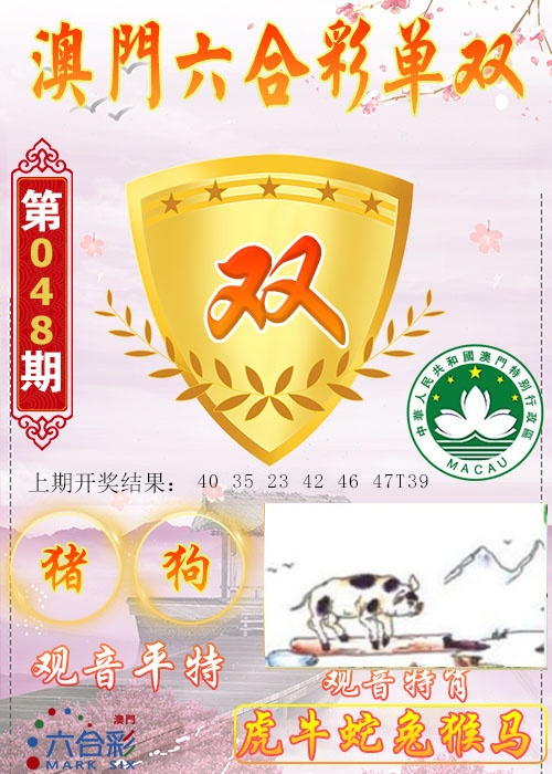 048期六合单双图[图]