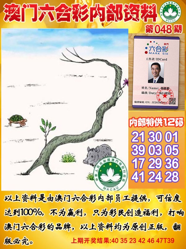 048期六合内部资料[图]