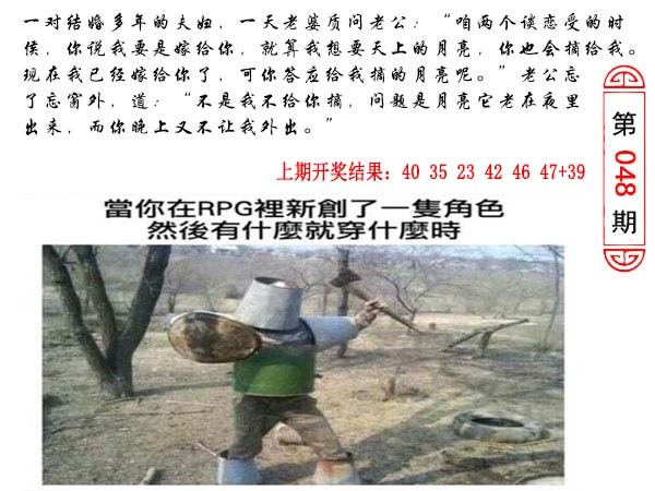 048期澳门生活幽默[图]