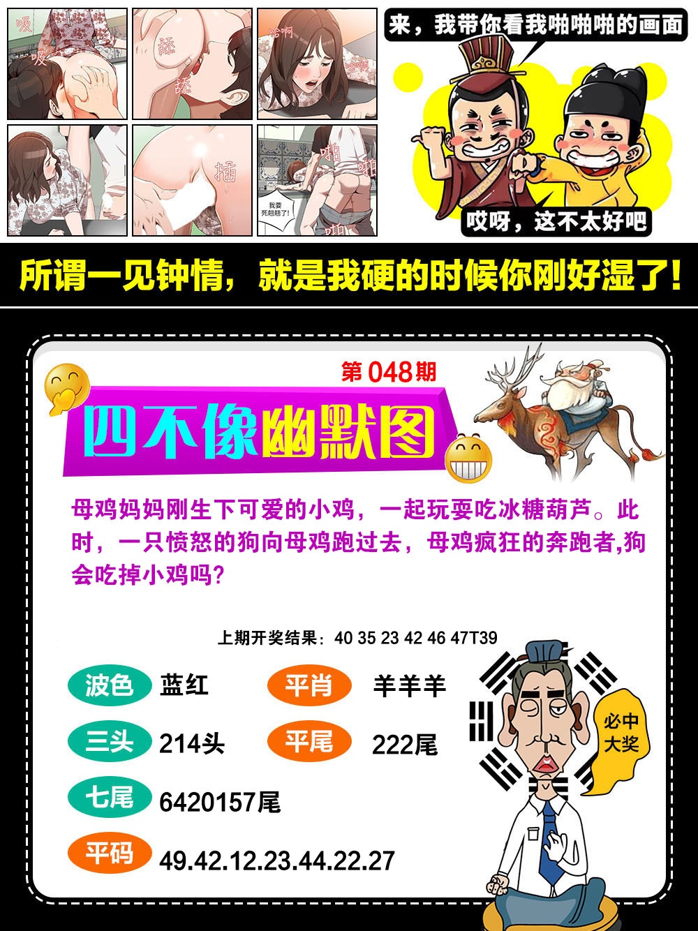048期四不像幽默[图]