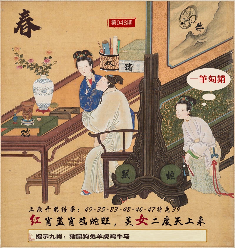 048期春宫图[图]