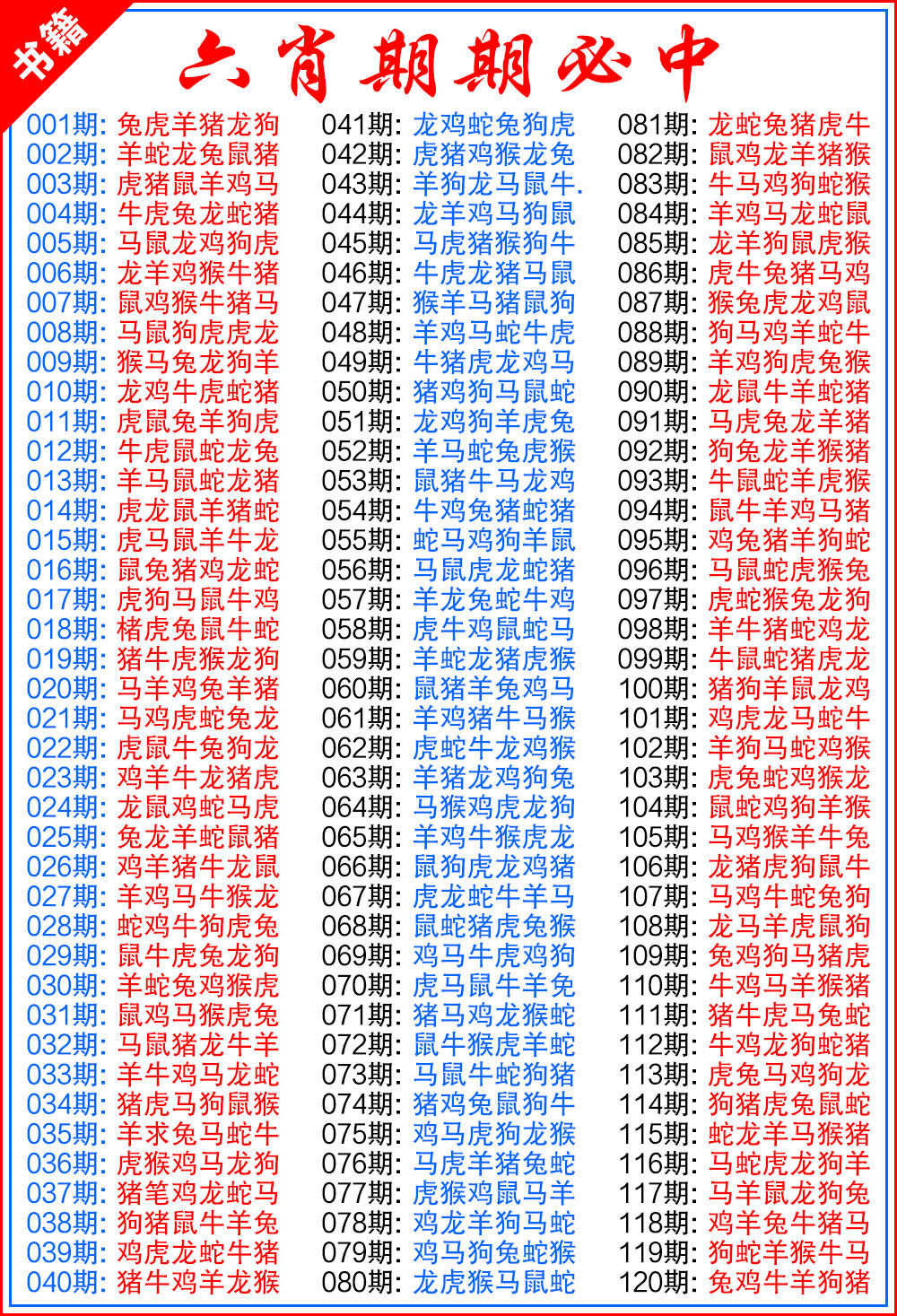 048期澳门特典六肖[图]