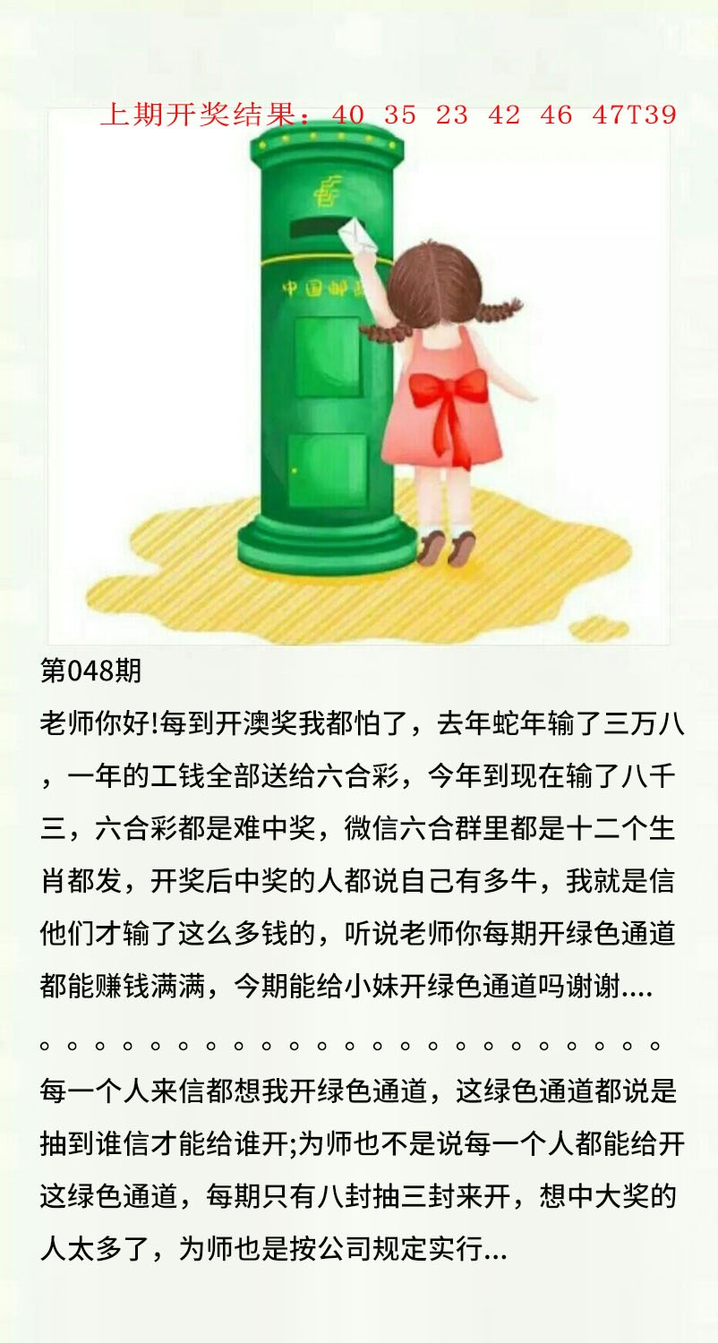 048期澳门黄信A[图]