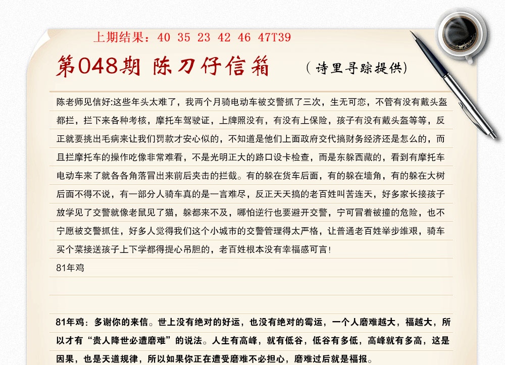 048期陈刀仔信箱A[图]