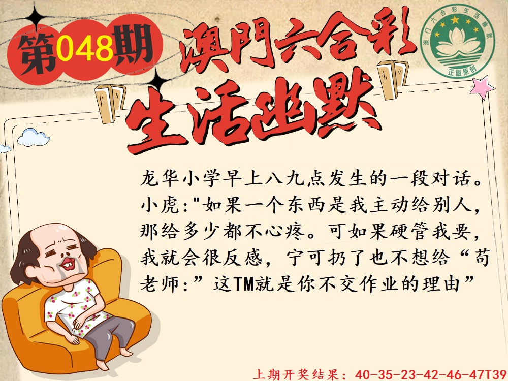 048期另版生活幽默[图]