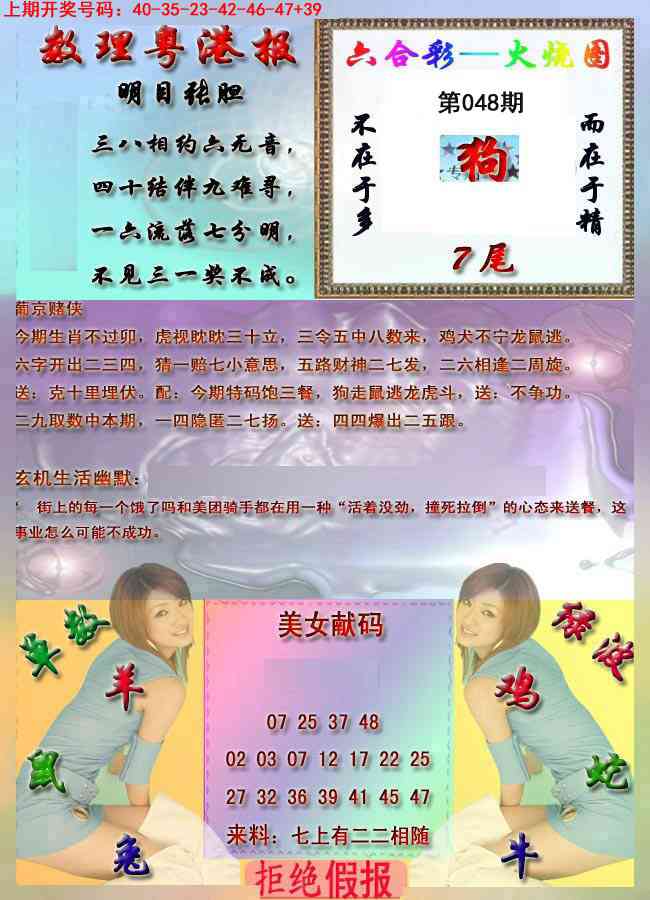 048期粤港报[图]