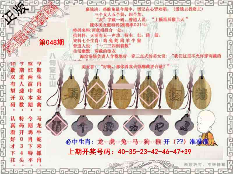 048期图库★连赢中特图[图]