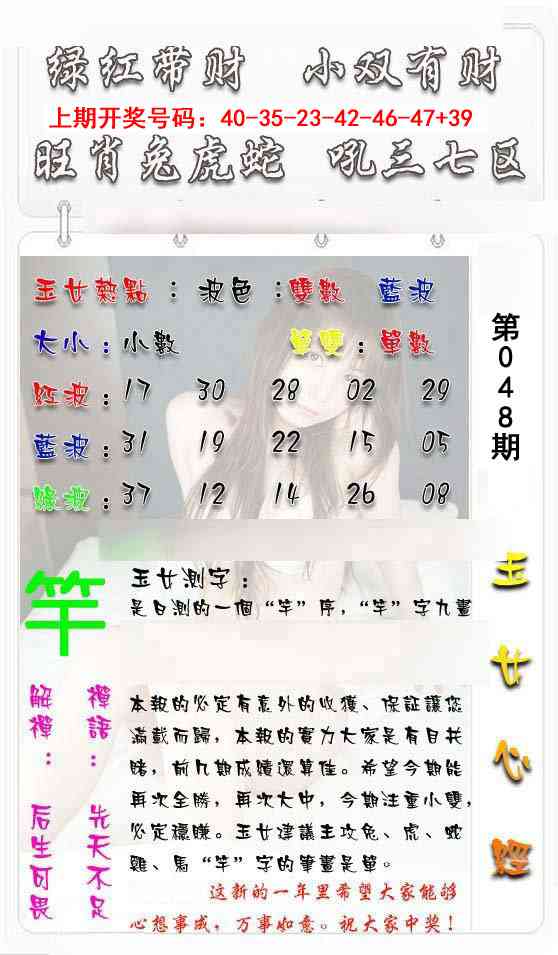 048期玉女心经[图]