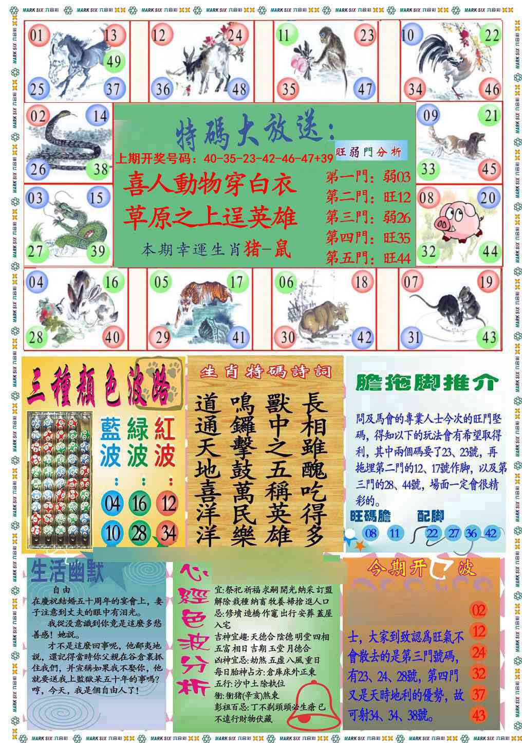 048期九龍心经B(推荐)[图]