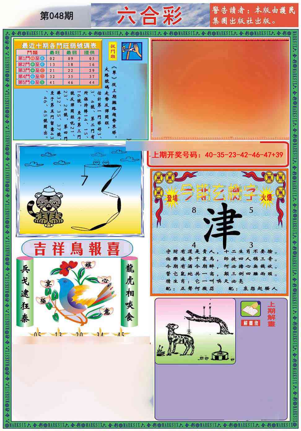 048期九龍2011A(推荐)[图]