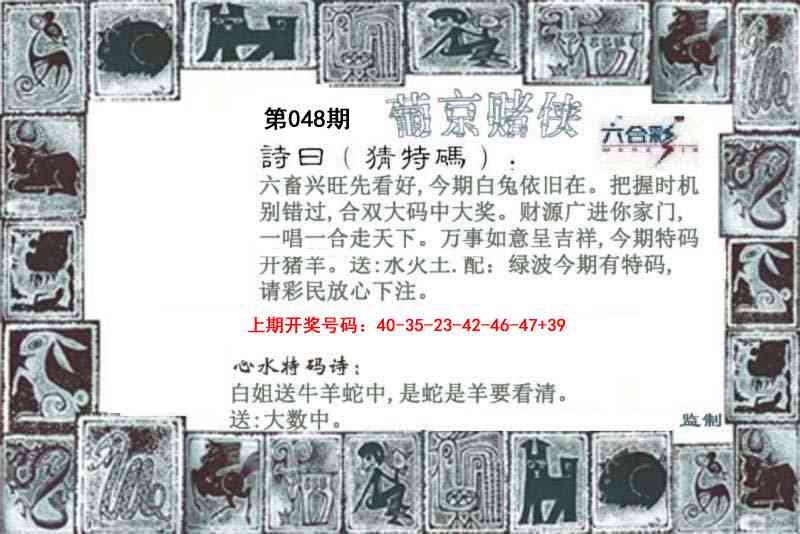 048期葡京赌侠[图]