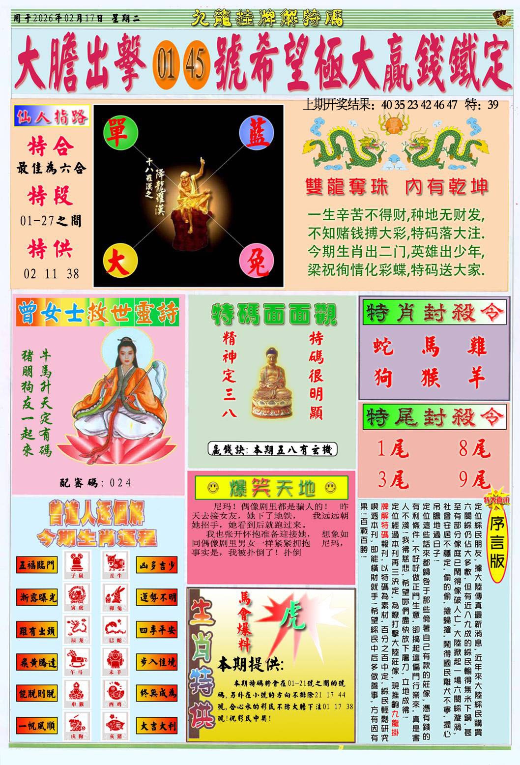 048期挂牌解特码B[图]